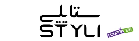 كوبونات وعروض موقع ستايلي Styli Coupons