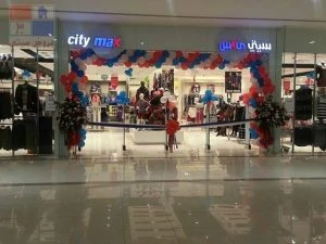 كود خصم سيتي ماكس فعال