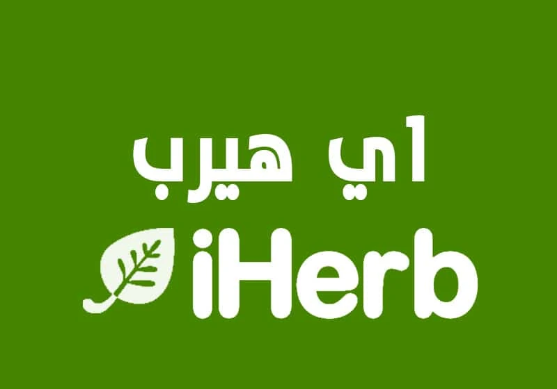موقع اي هيرب