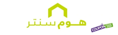 كود خصم هوم سنتر اون لاين